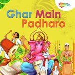 Ghar Main Padharo - Alok Kumar Song Download