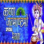 Krishna Janmashtami Special Bhajan - Alok Kumar Song Download